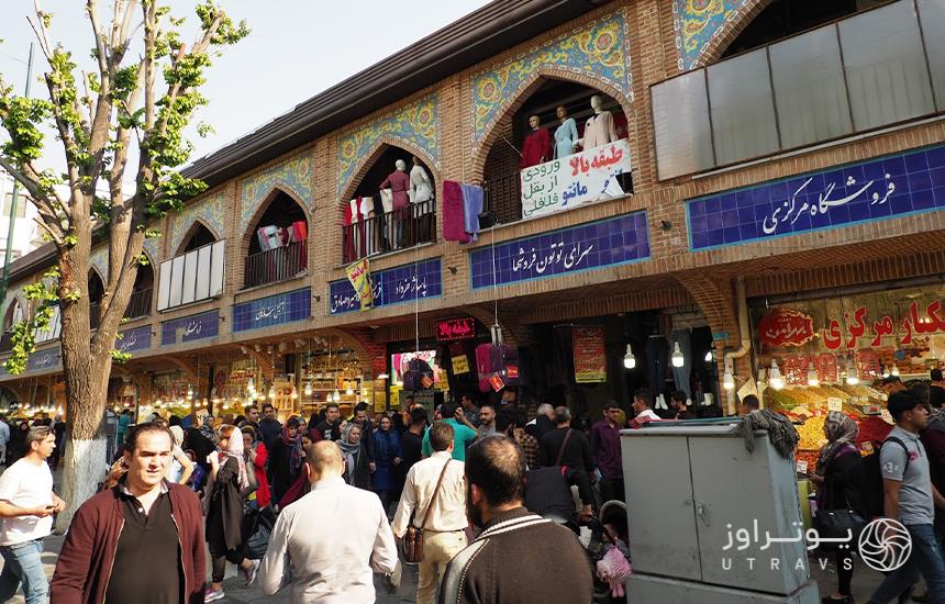فروشگاه‌های بازار بزرگ تهران